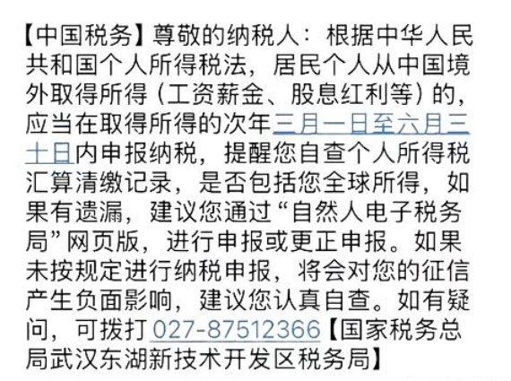 境外投資被補(bǔ)稅只是起點(diǎn)，3篇境外券商推文被刪，港美股還能投資嗎？